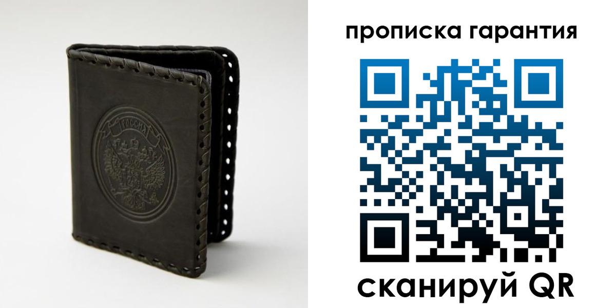 прописка ребенка в Барыше