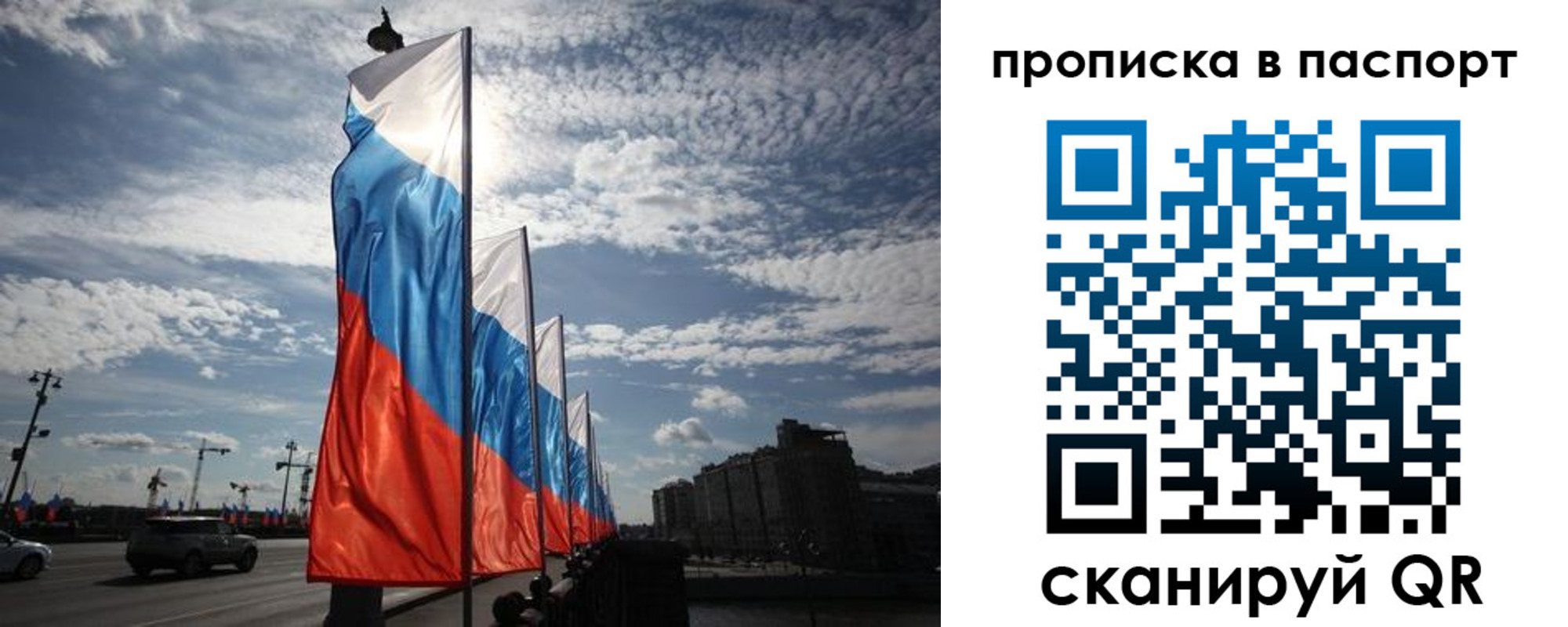 прописка ребенка в Барыше