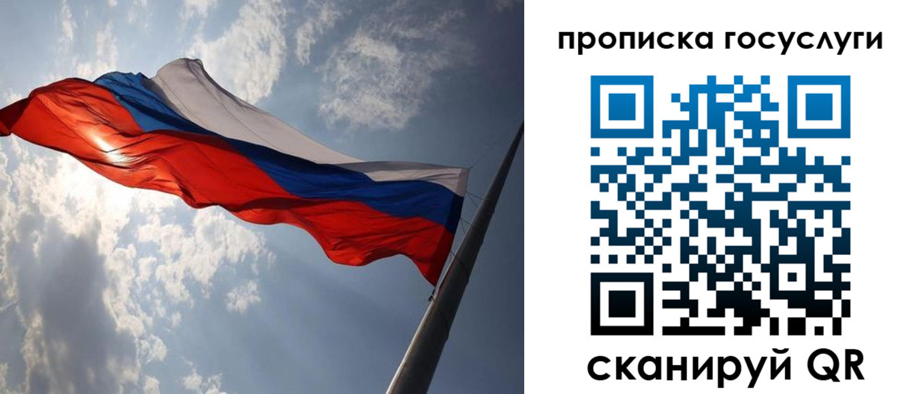 временная регистрация для школы в Барыше