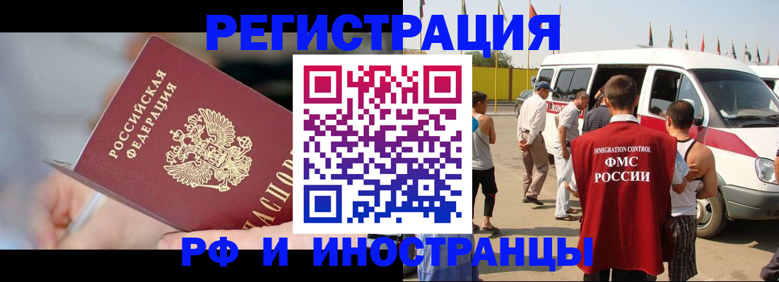 временная регистрация госуслуги в Барыше