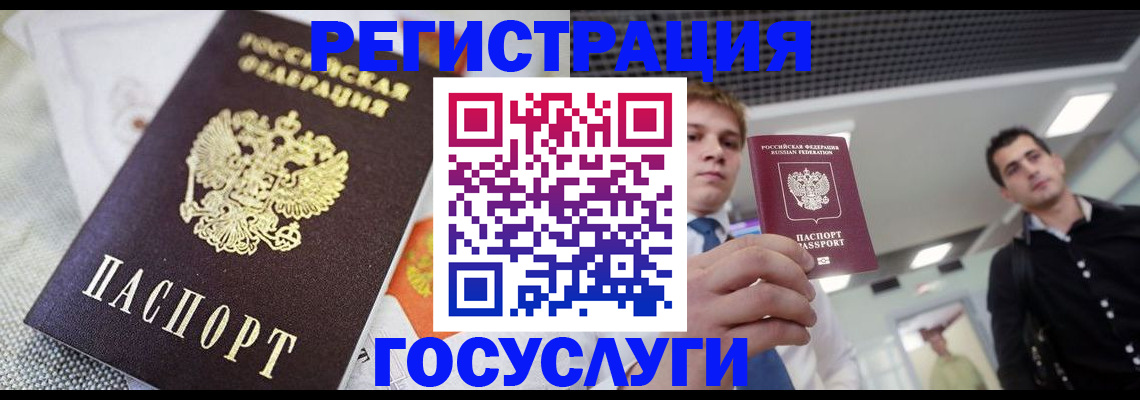 купить прописку в Барыше
