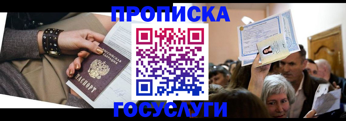 пропишу в квартире в Барыше