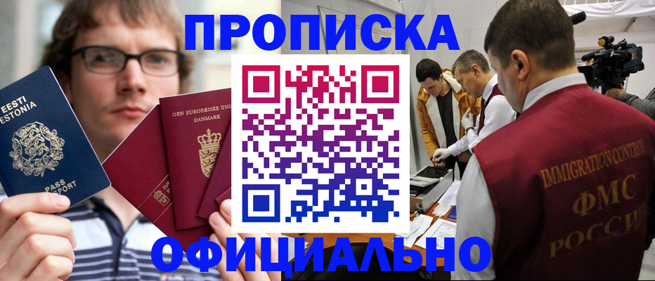 временная регистрация адрес в Барыше