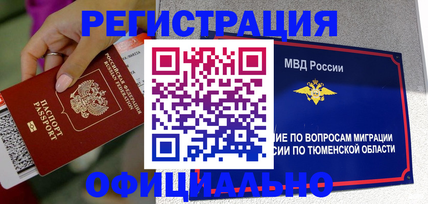 прописка от собственника в Барыше