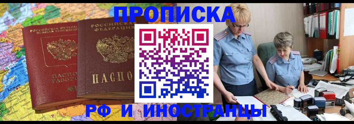 где прописаться в Барыше
