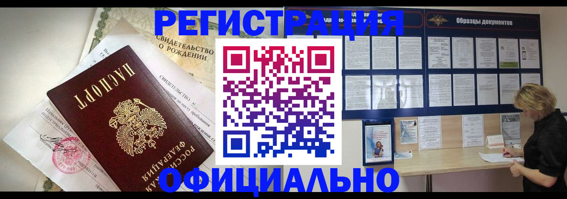 прописка гарантия в Барыше