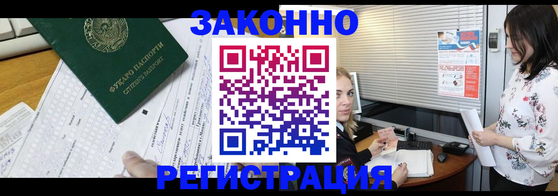 временная регистрация адрес в Барыше