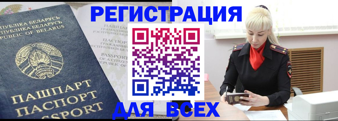 прописка от собственника в Барыше